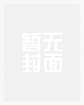 坠落女王